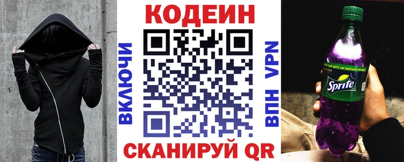 нарко площадка состав Артёмовский Кодеин Purple Drank где купить наркоту