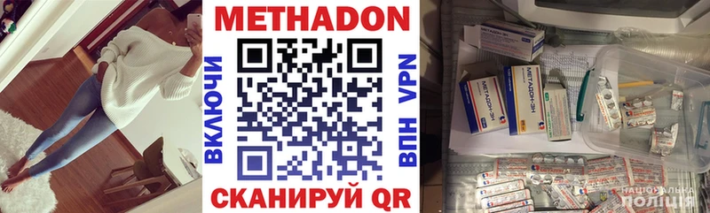 Метадон VHQ кракен ссылки Артёмовский