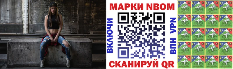 Марки N-bome 1,8мг  даркнет сайт  Артёмовский 